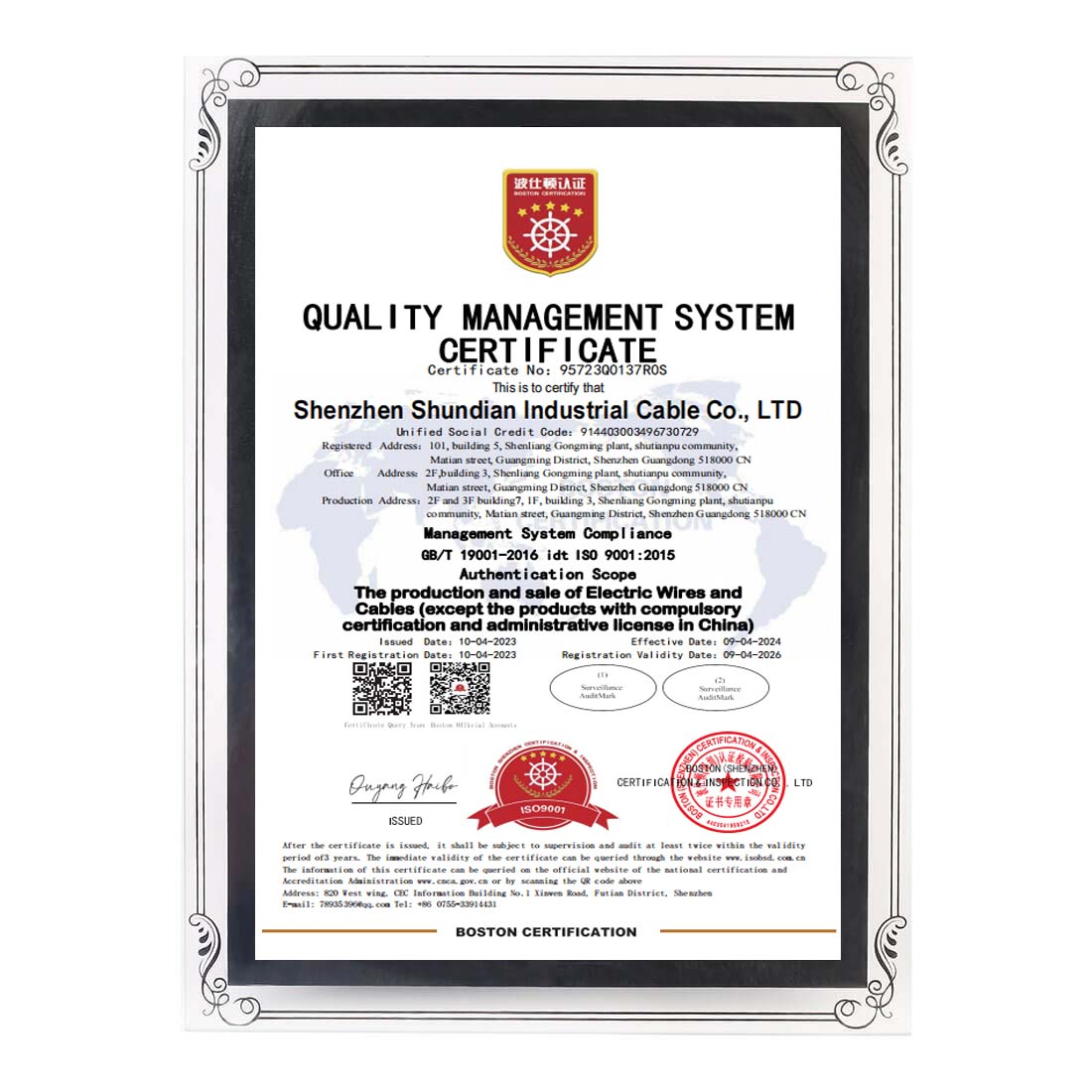 質(zhì)量管理體系認(rèn)證證書(shū)-英文